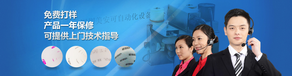 美安可一流的技術(shù)，合理的價(jià)格，全面滿足企業(yè)生產(chǎn)過程中的的噴印需求